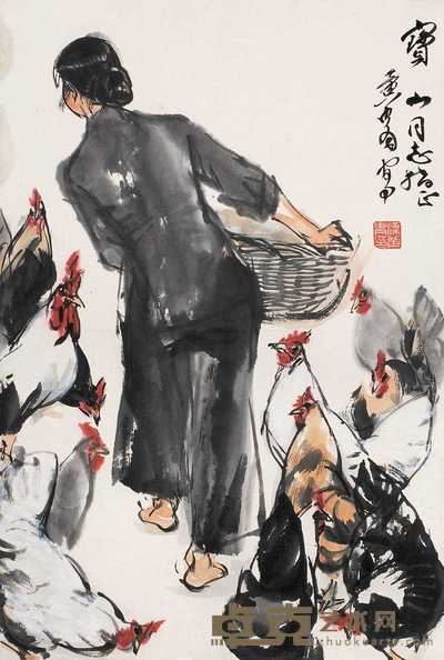 黄胄  喂鸡图 镜心 55×37cm